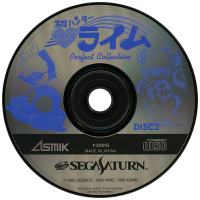 Houma Hunter Lime Perfect Collection JP Sega Saturn JP box art